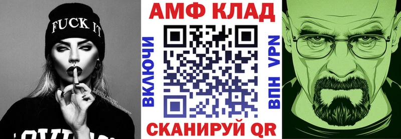 АМФЕТАМИН Premium  Приволжский 