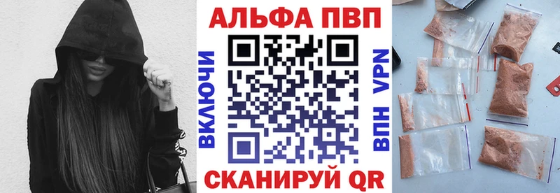 А ПВП Crystall  Приволжский 