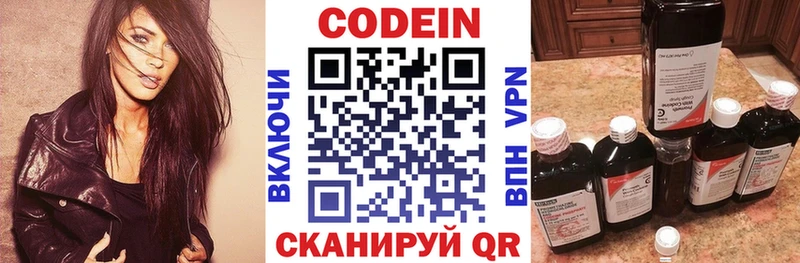 это официальный сайт  Приволжский  Кодеиновый сироп Lean Purple Drank 