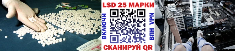 LSD-25 экстази кислота  Приволжский 
