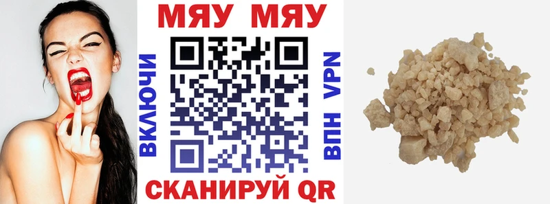 МЯУ-МЯУ кристаллы  где купить наркоту  Приволжский 