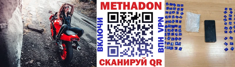 Метадон мёд  Приволжский 